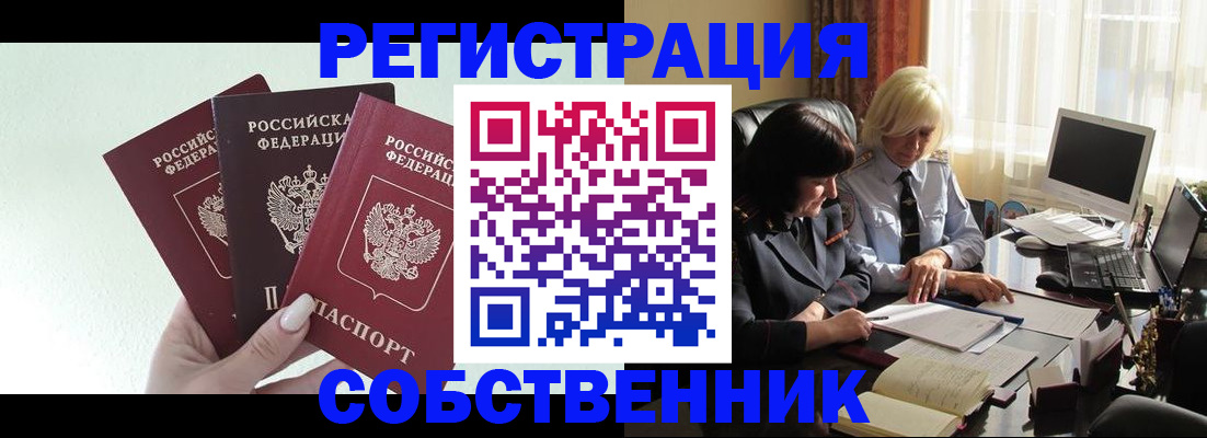 прописка гарантия в Саках